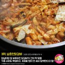 춘천 닭갈비 이미지