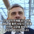 약2,500억원으로 '미래의 먹거리'을 쟁취한 호반그룹의 ‘대한전선’ 턴어라운드 M&amp;A 방정식 이미지