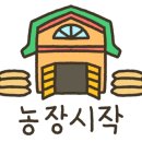 다산농장 이미지