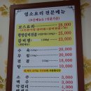 장수흑염소요리전문점 이미지