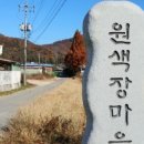 미량 경로당 이미지