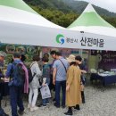 산전마을 이미지