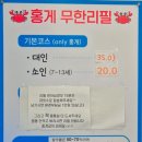 포항 구룡포 물회 맛집 강두기수산 홍게무한리필 대게 수율 좋은곳