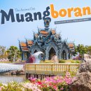 대승골프랜드 | 태국 방콕 자유여행 가볼 만한 곳 🇹🇭 무앙보란 고대 도시 테마파크 (킹더랜드 촬영지)