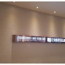 바른내과의원 이미지