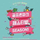 스타골프존파크 이미지