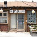 산호세탁소 이미지