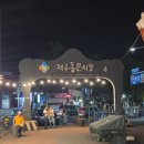 제주마농 | 동문시장맛집으로 유명한 청년미남들 낭만장작점, 제주마농치킨 포장 후기