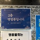 명품물회 이미지