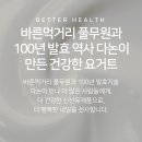 풀무원다논주식회사 이미지