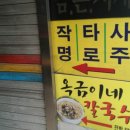 옵티마뚝도시장약국 이미지