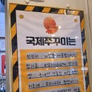 1981 | 🌶️루원시티 국제쭈꾸미1981 후기 –“쭈꾸미+삼겹+치즈 = 미쳤다 진짜” 내돈내산