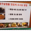 홍구삼겹 이미지