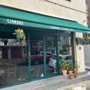 음미(Ummi)