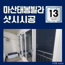 태봉빌라 이미지