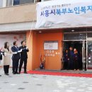 시흥시북부노인복지관 이미지