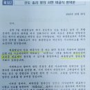 배현진 문제제기) 도종환 전 장관 "김정숙 초청장 여기 있다…어딜 봐서 셀프 초청?" 이미지