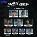 팀 에이스 태권도 | 크래시 촬영장소/출연진/인물관계도/드라마 분석/OST음악/최종결말 후기