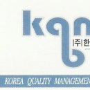 한국품질개발원 이미지