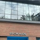 럭키휴게실 | 29CM KIDS, 이구키즈 성수 - 드타미 프로젝트 럭키박스 후기 🍀