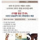 씨크루즈 이미지