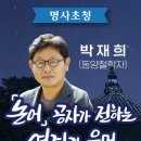 명사한의원 이미지