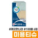 깨끗한나라 - 양양군 양양로 17 | 깨끗한나라