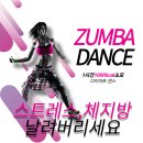 다이어트댄스(4월) 이미지