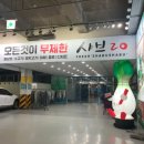 굴화스크린 | 울산 남구 무거동 범서 샤브20 다녀온 후기