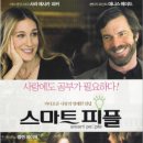 스마트 피플 티스토리
