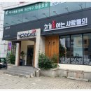 본낙원갈비 이미지