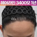 행복한헤어라인