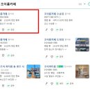 조이룸카페 - 전주시 완산구 효자동3가 | 조이룸카페