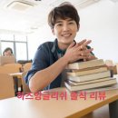 하즈잉글리쉬학원 네이버블로그