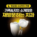노블치과의원 이미지
