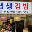 좋은김밥 이미지