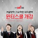 대치쿰100기숙학원 빅데이터뉴스