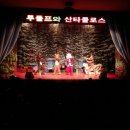 루돌프와 산타클로스 경기데일리
