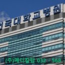 주식회사 메디칼탑 이미지