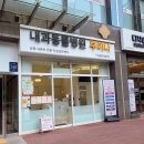 내과동물병원 루미나 이미지