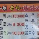 송원곱창,닭갈비 이미지