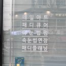네일하젤 이미지