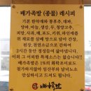배가족발 이미지