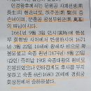 인경왕후 기신제 이미지