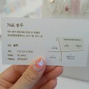 네일,송주(Nail,송주)