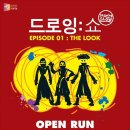 드로잉쇼 이미지