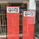 [전대후문 맛집] 점심으로먹고온 전대후문 &#39;송고집 뼈짬뽕/볶음밥 후기