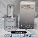 디그데이터 | 30대 피부 안티에이징 NMN앰플 추천, 디그램 360 퍼펙트 앰플 후기