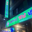 세진커먼레일 | 원종동 고깃집 늦게까지 하는 술집 밥집 떼지네 냉삼