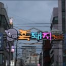 화로향